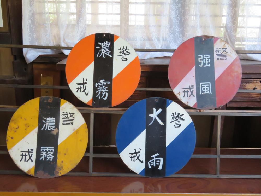 成田駅の宝物　お天気警報盤