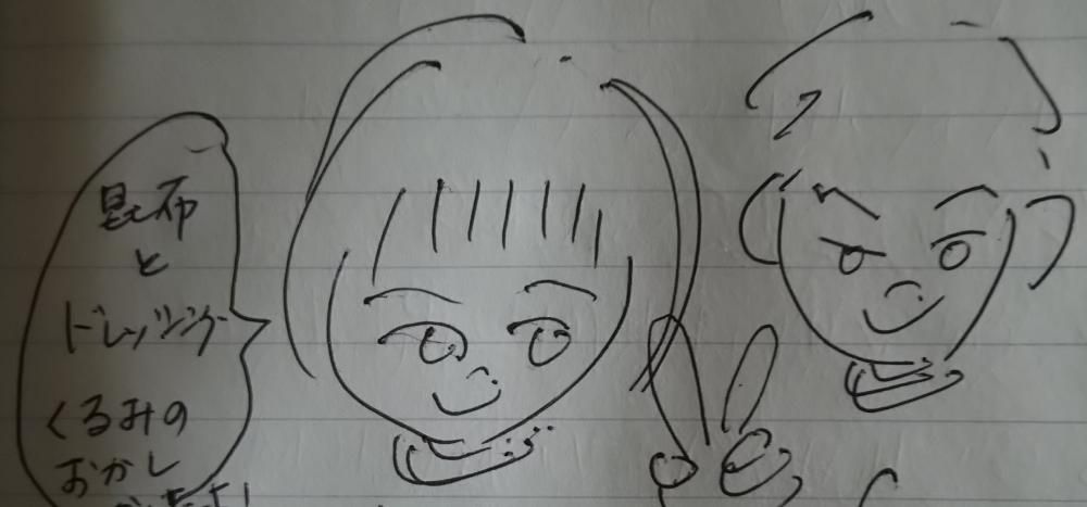 想い出の地に来たよ