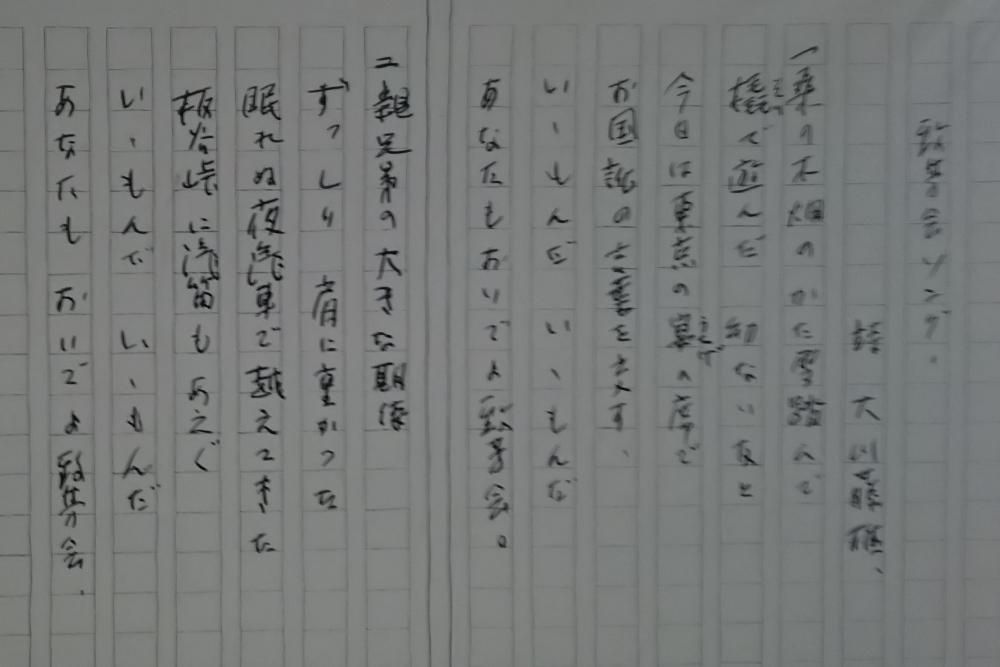 眠れぬ夜汽車で越えてきた