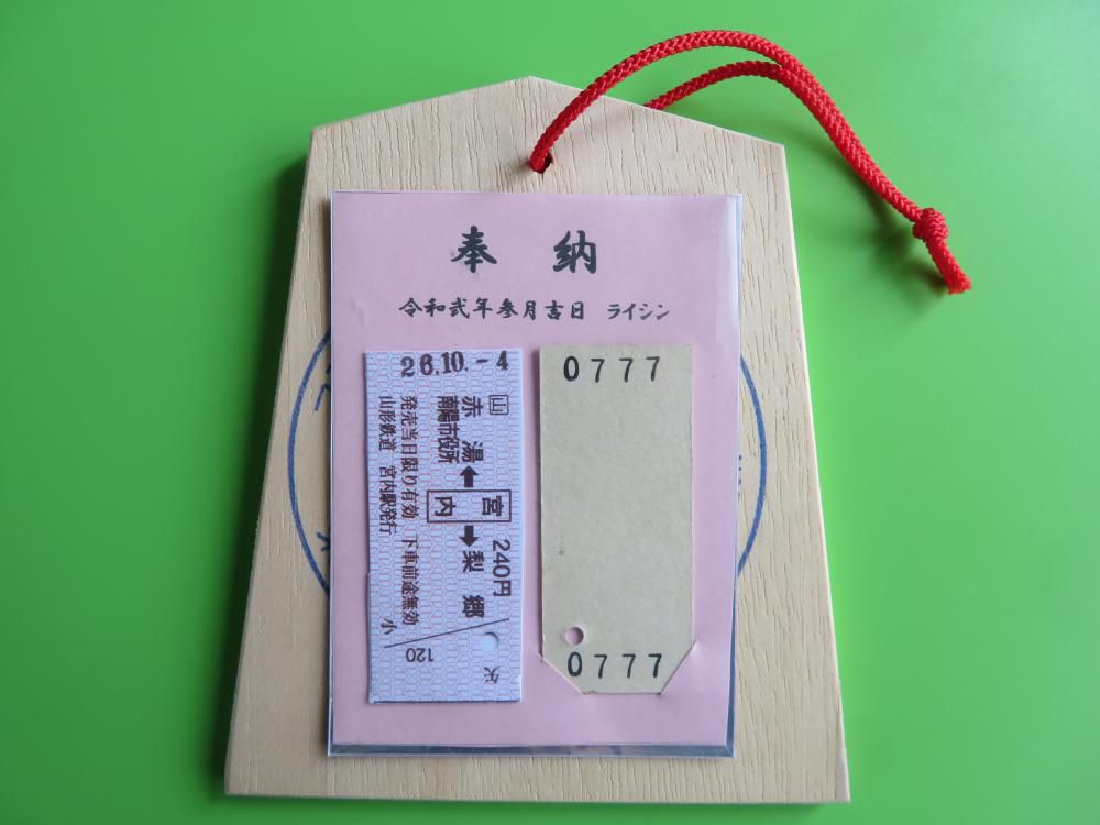 777の贈り物