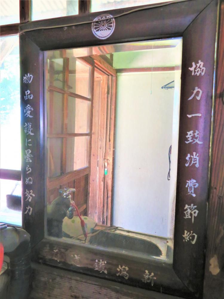 成田駅の宝物（１５）　曇らぬ鏡