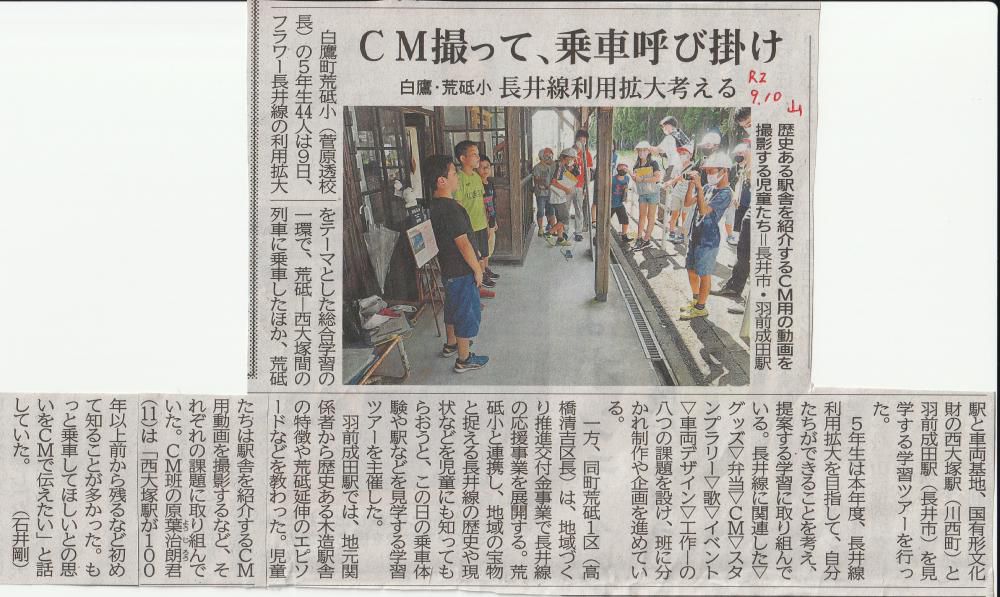 頑張る！荒砥小生徒