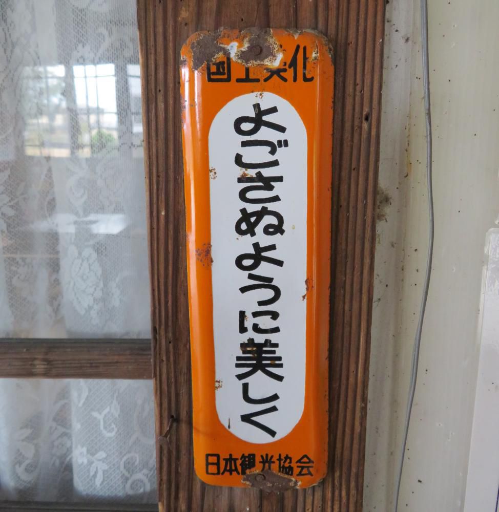 昭和の匂いがいいですね