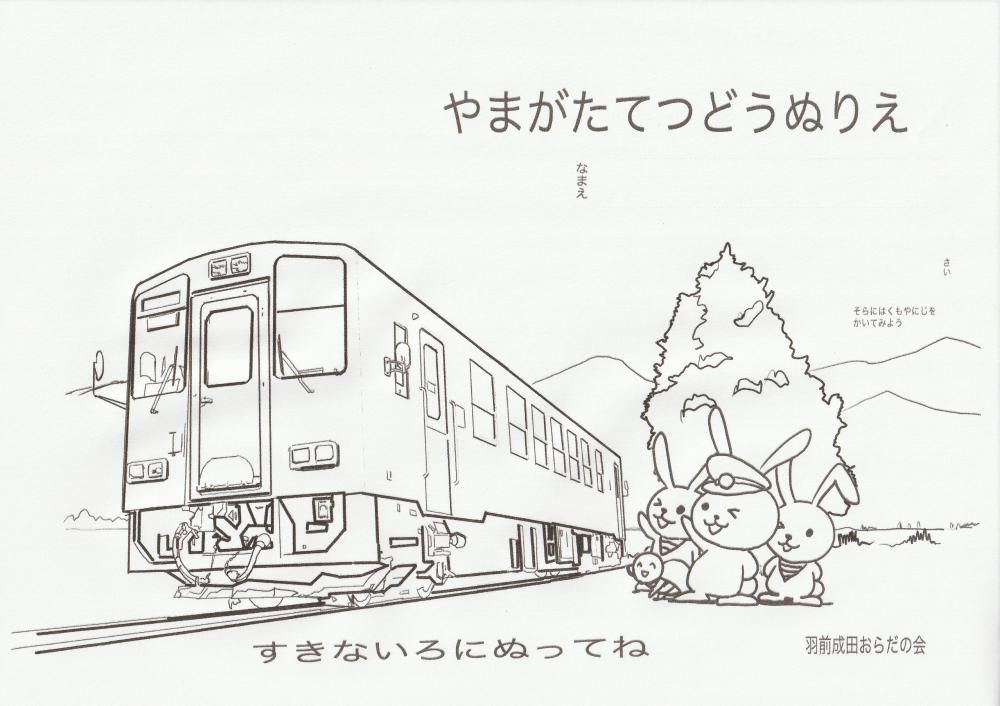 塗り絵に寄せられた思いは・・・