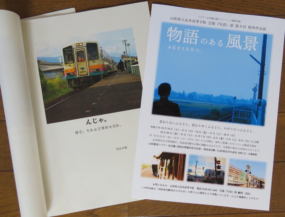 物語のある風景　～　ふるさとにたつ