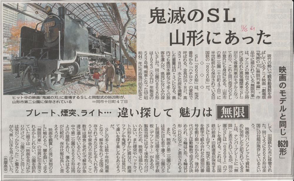 鬼滅のＳＬは９６の前任車