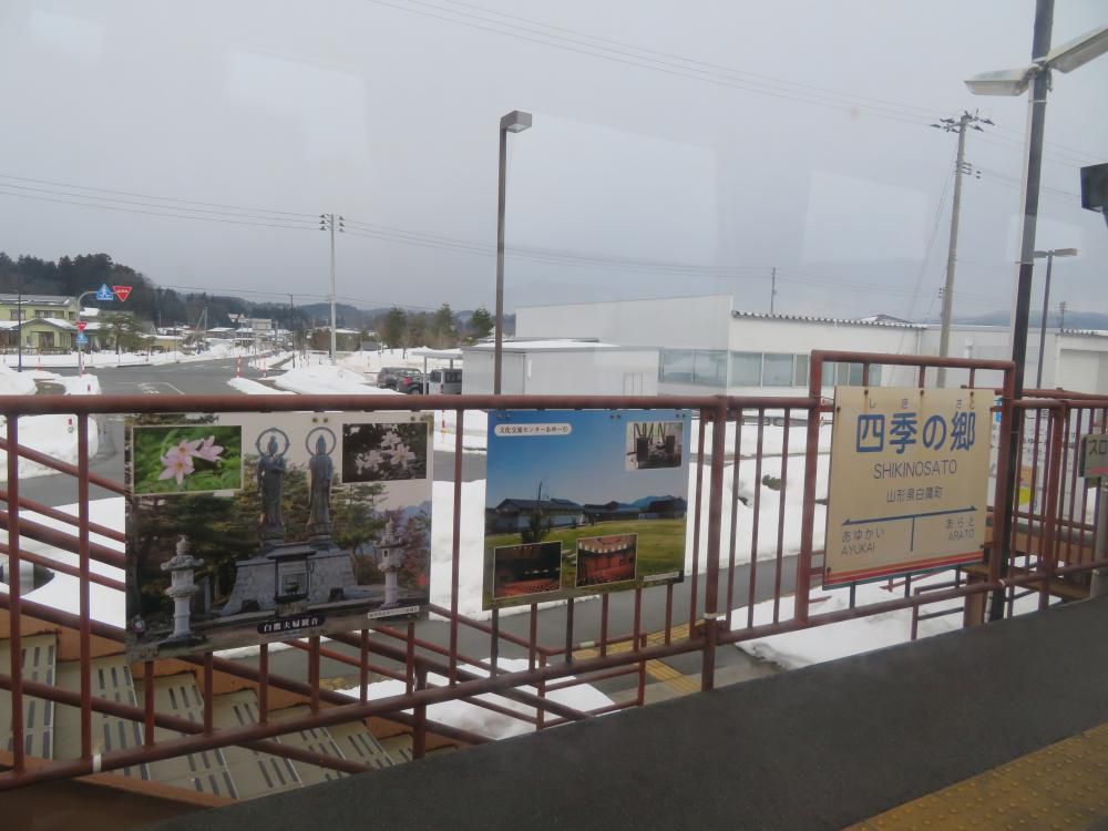 長井線リポート（６）　四季の郷駅の畳箒・時計