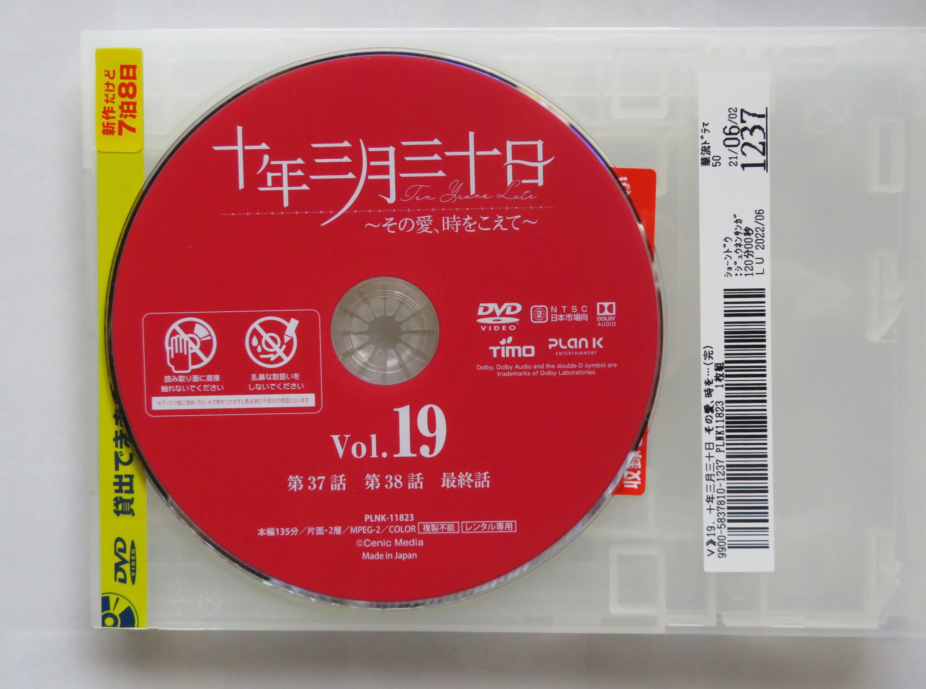 中国ドラマがビデオに
