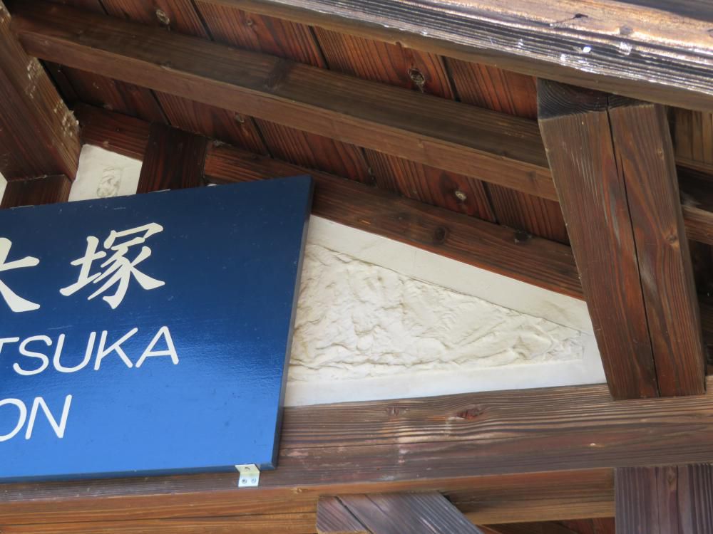 木造駅舎比較展　18日まで
