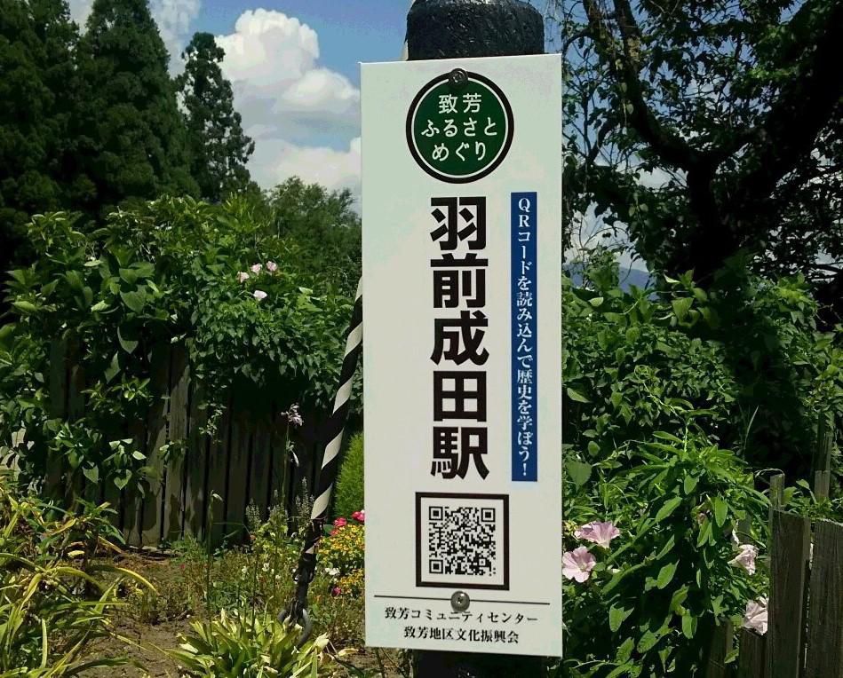 Ｎew・致芳ふるさとめぐり