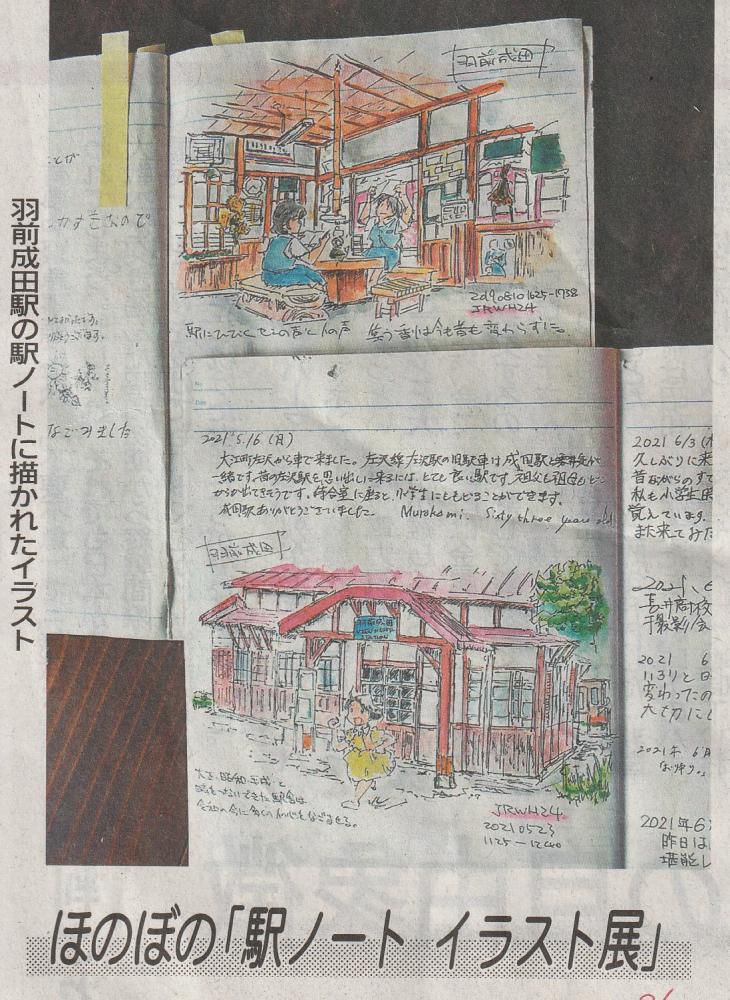 この見出し、さすが！
