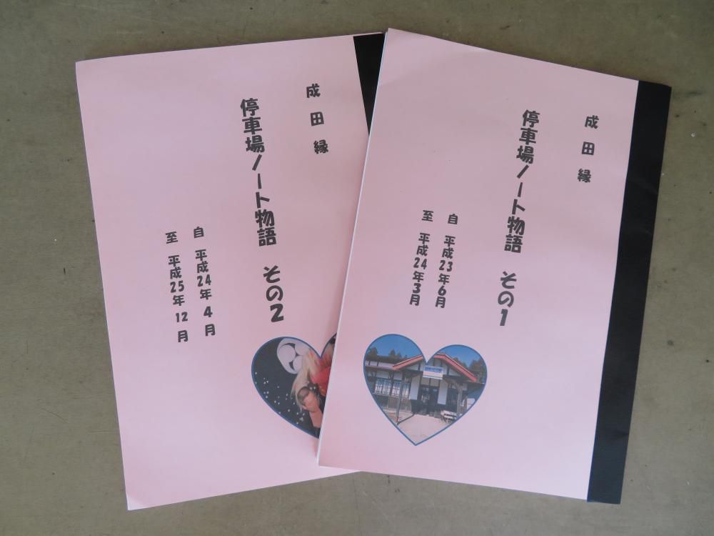 特別な時間をありがとう