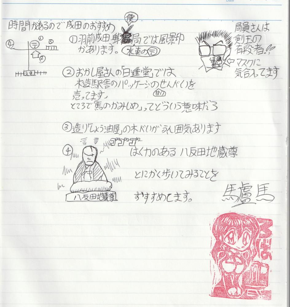 とにかく歩いてみることをおすすめします