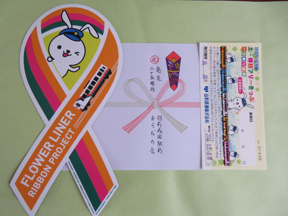 祝25周年の引出物
