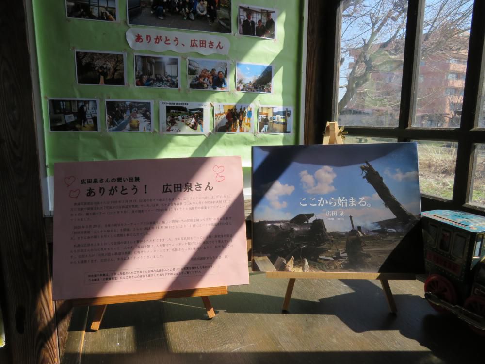 広田さんとの想い出を振り返る