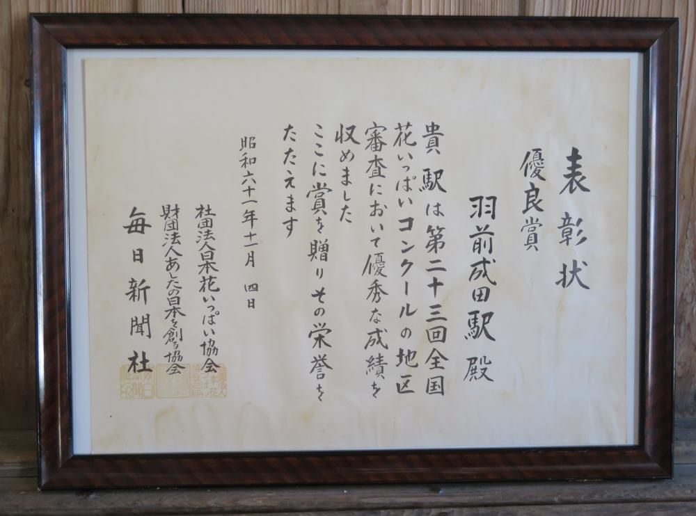 （27）環境整備で数々の受賞