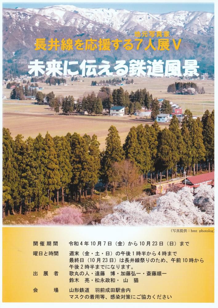 ７人展は10月7日から