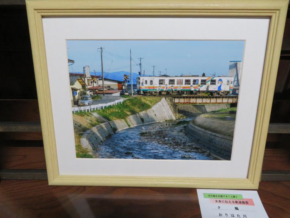 未来に伝える鉄道風景展3