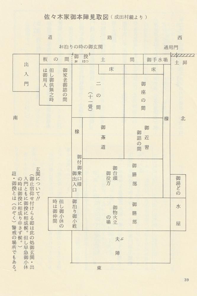 成田村伝説　№３.わさやの怪盗（３）