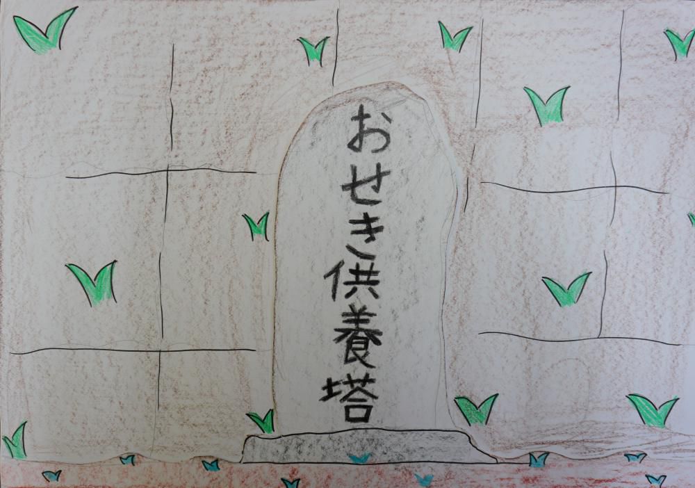 悲しいおせきのお話（６）