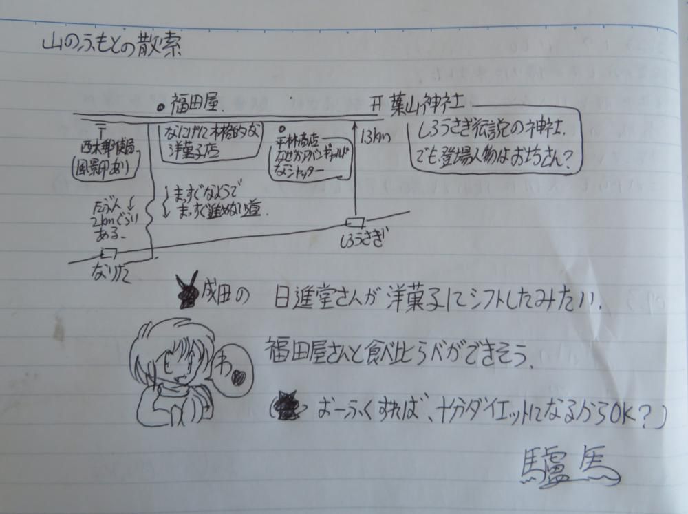 散策のすすめ