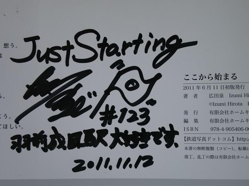 広田泉伝[２]　写真集「ここから始まる」刊行