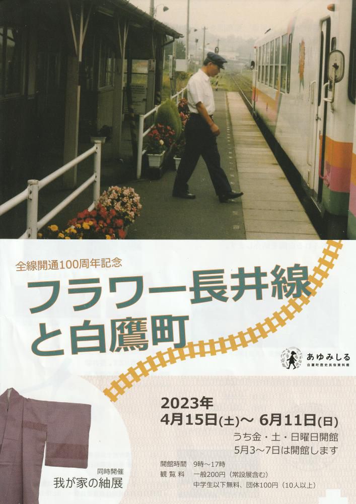 ＧＷもう一つの楽しみは
