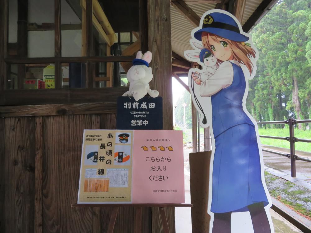 あの頃の長井線Ⅰ