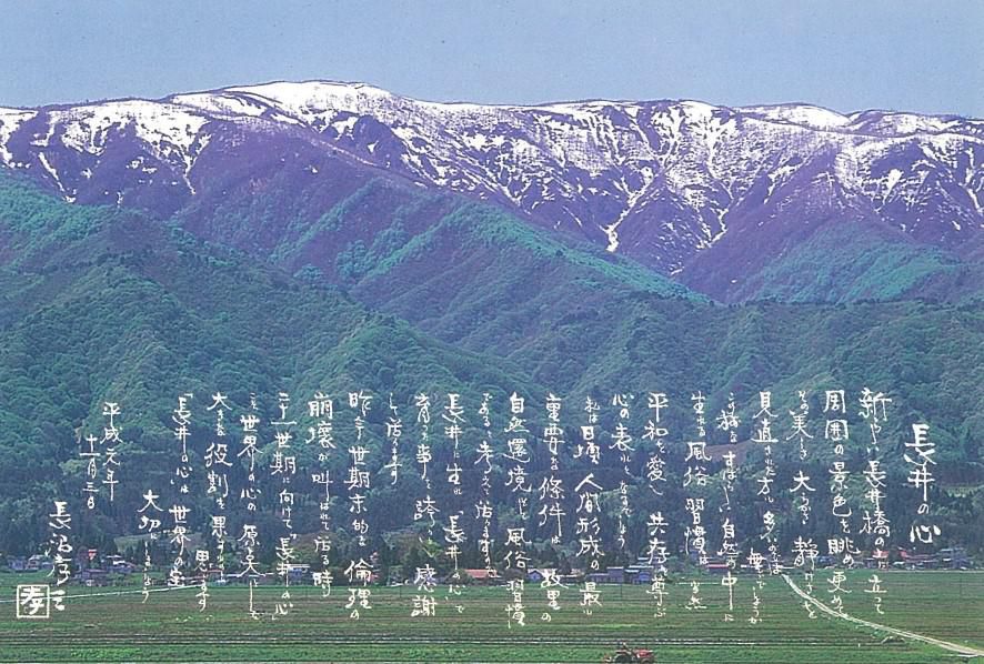 いなかの白兎（完）　葉山伝説異聞