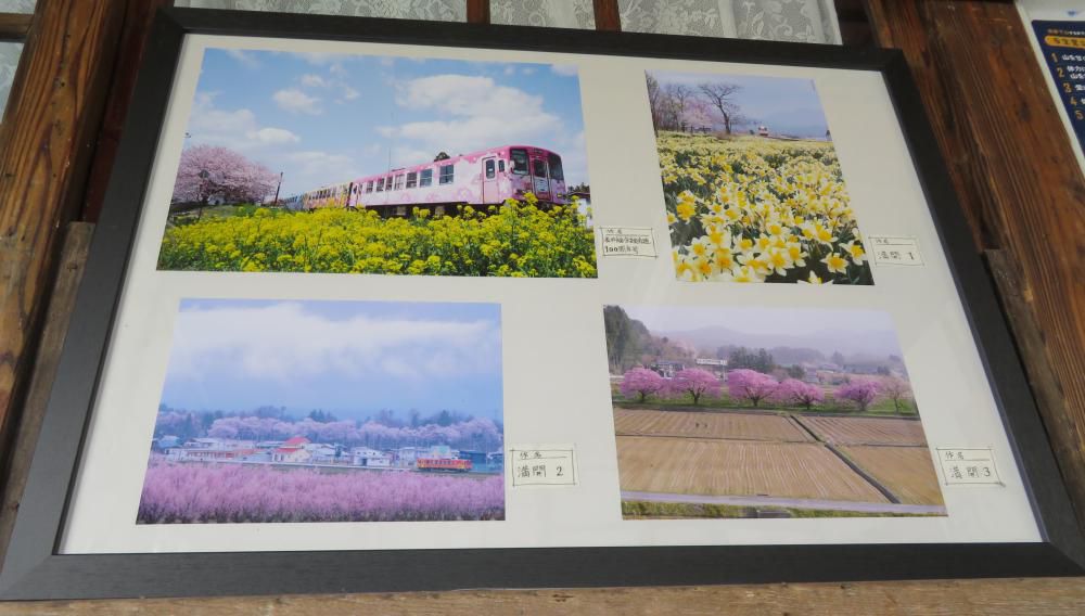 『７人展Ⅶ』④　　長井線の春満開