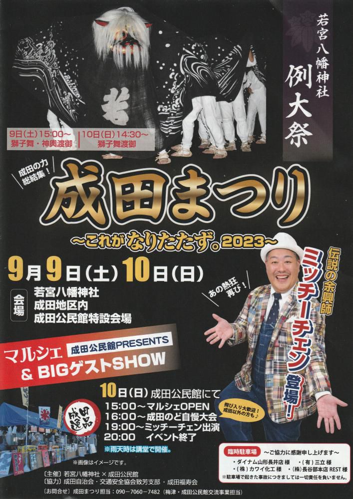 お獅子がやってくる