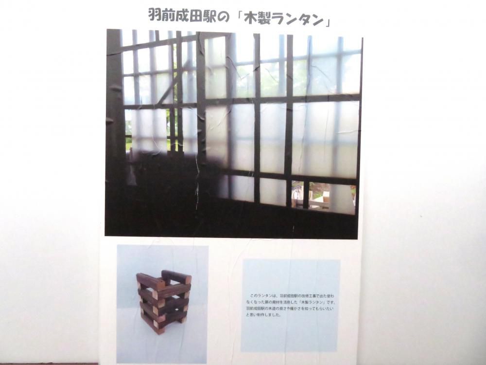 駅に残る思い　その6（木製ランタン）
