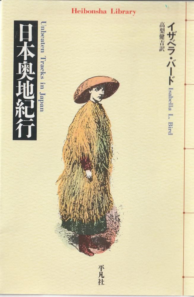 「本当の日本が残る山形・置賜」（On Trip JAL）