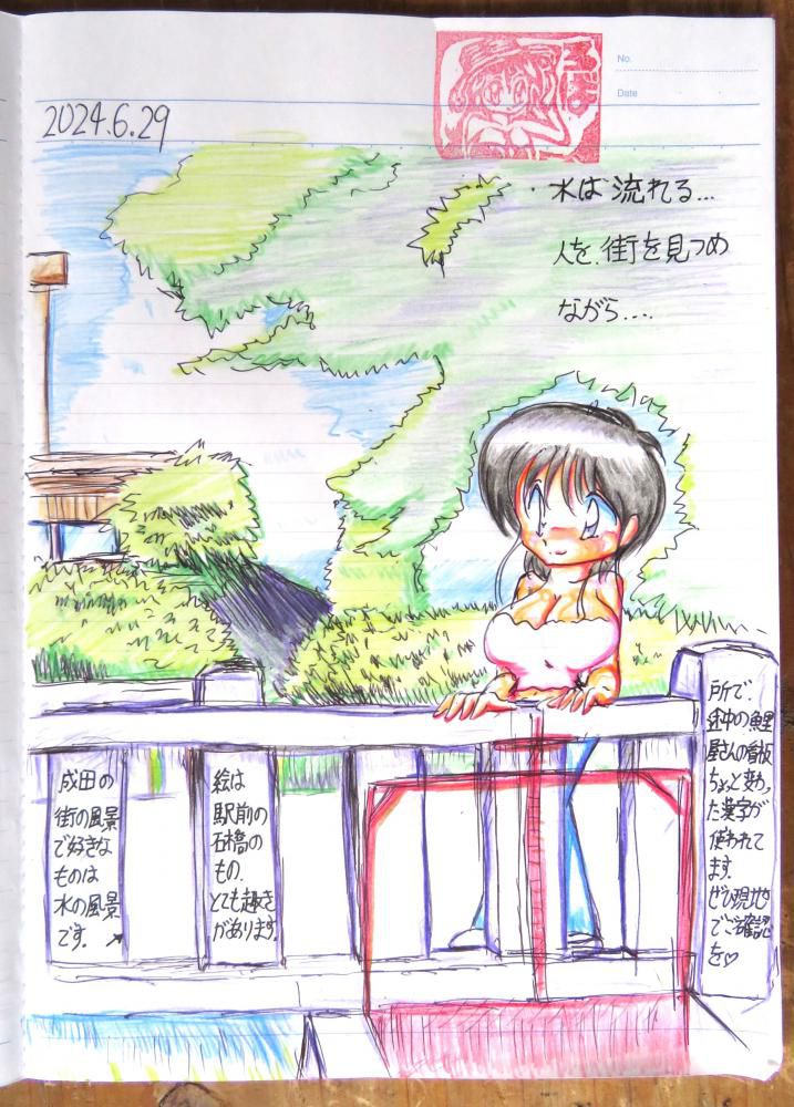 成田の風景で好きなものは