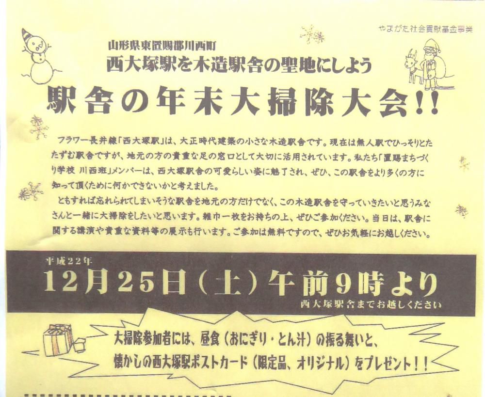 駅に集う人々（西大塚駅　その１）