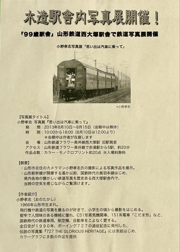 駅に集う人々（西大塚駅の2）