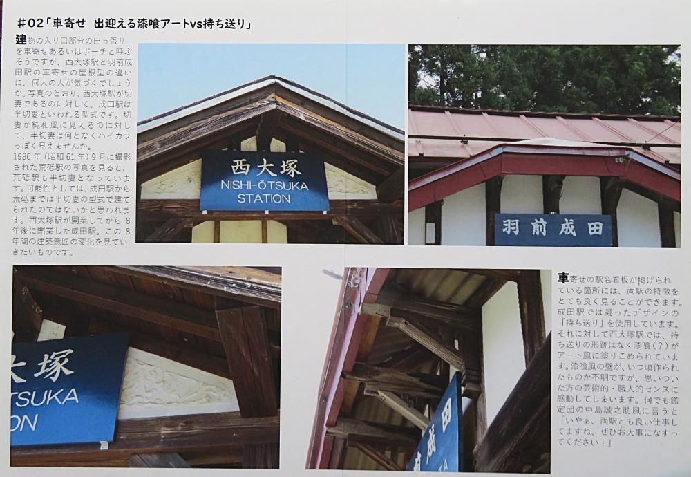 ここがポイント（半切妻型屋根と漆喰アート）