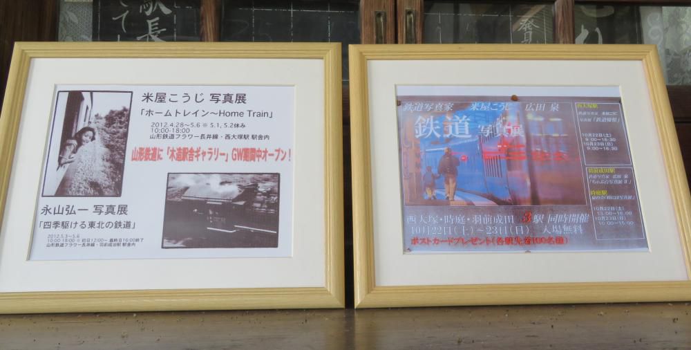 木造駅舎『絆』展　　二人の写真家が目指したもの