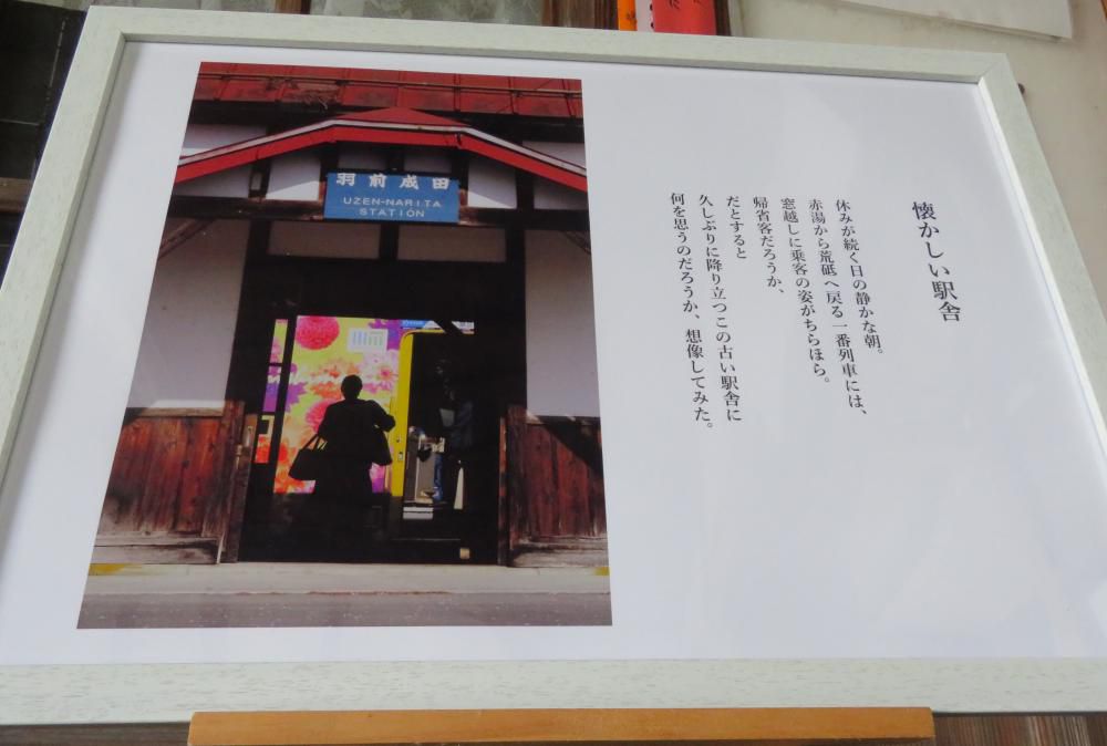 『鉄道景』その１　懐かしい駅舎