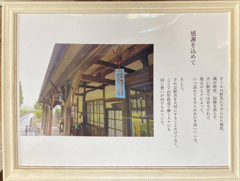 『鉄道景』その４　感謝を込めて