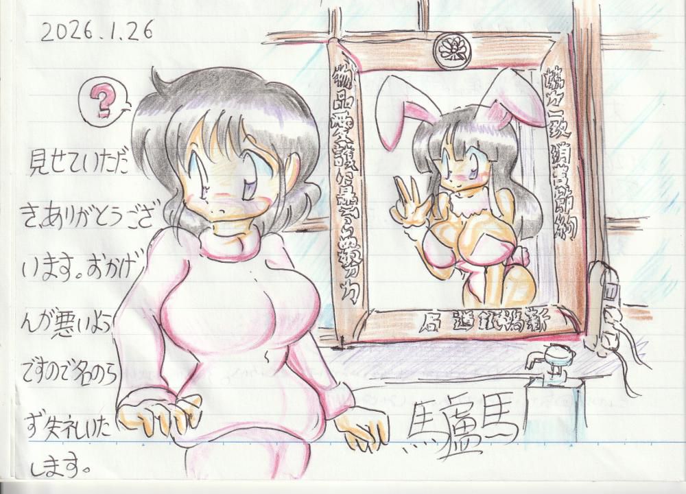 驢馬さんが来てくれた