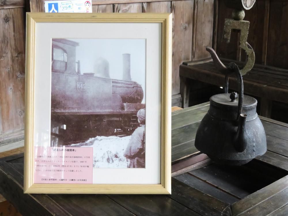 ＧＷ特別企画（１）　長井線を走った蒸気機関車展