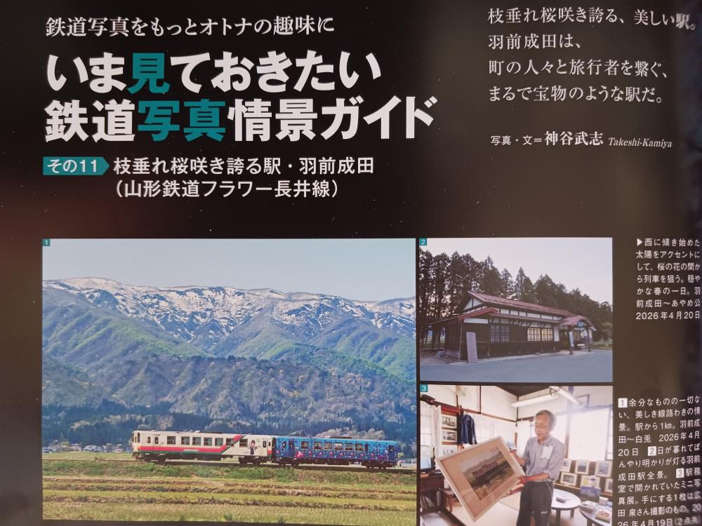私たちの「宝物」