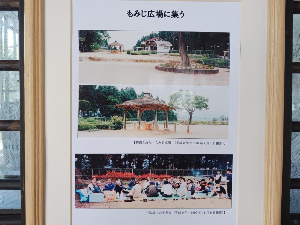 「30年の歩み」展から モミジ広場に集う