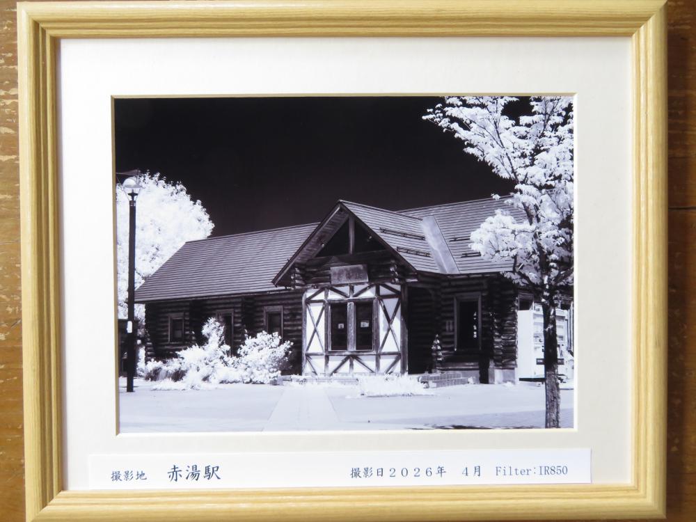 孫田稔「赤外線写真展」から 赤湯駅