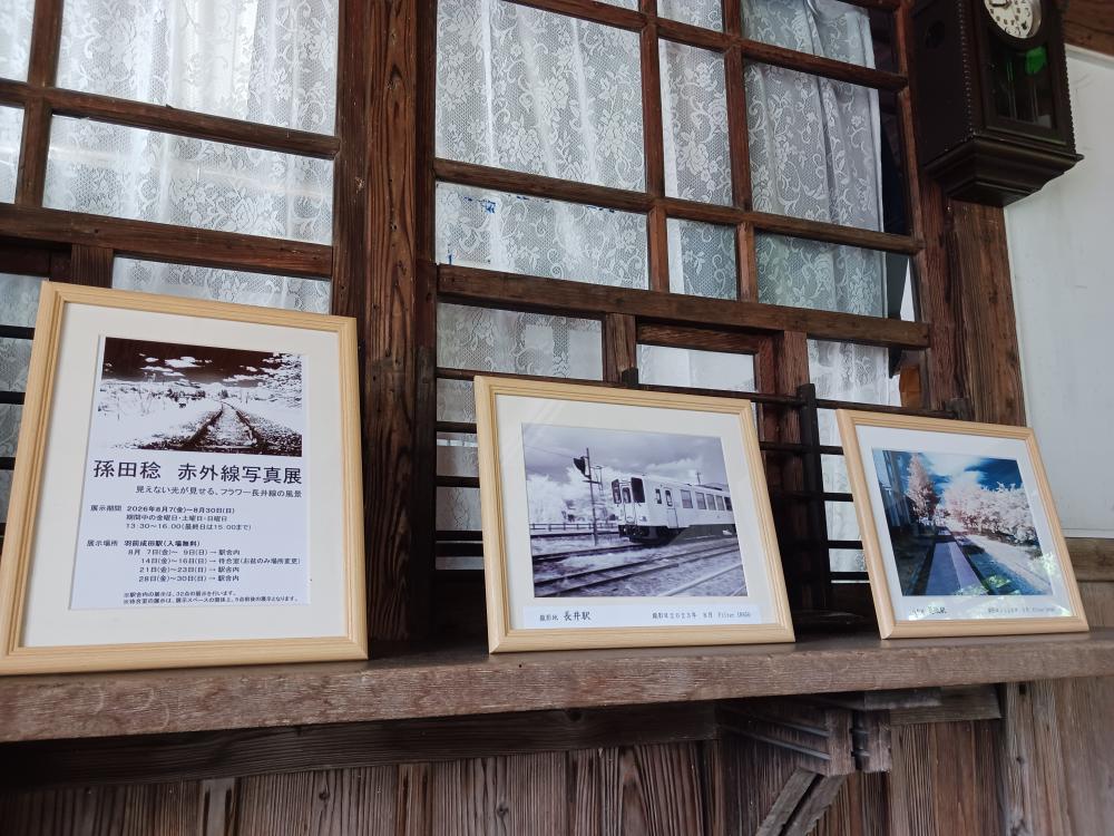 孫田稔「赤外線写真展」 待合室で展示中
