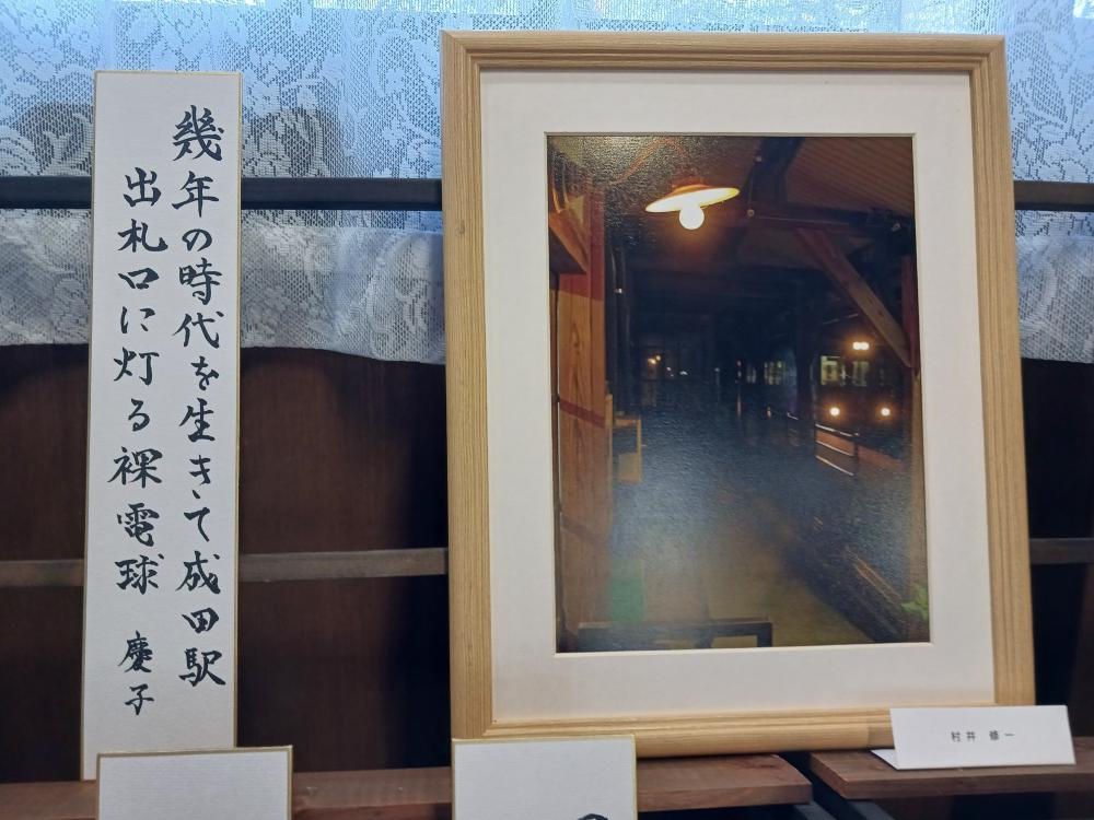 歌と写真のコラボ「視線」展 その2