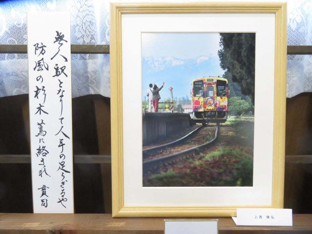 短歌と写真のコラボ展「視線」 その6:ホームにて