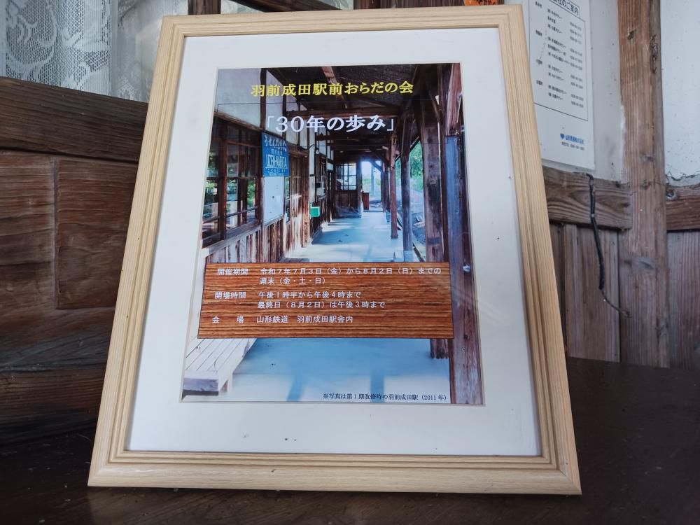 おらだの会「30年の歩み」展スタート