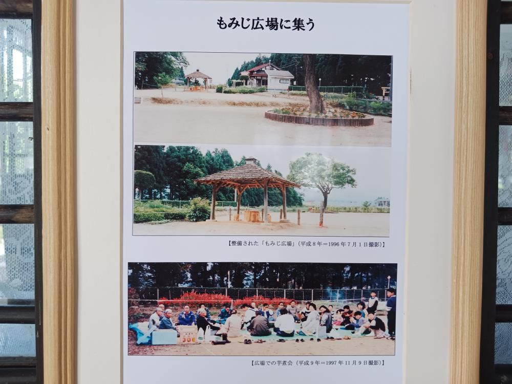 「30年の歩み」展から　モミジ広場に集う